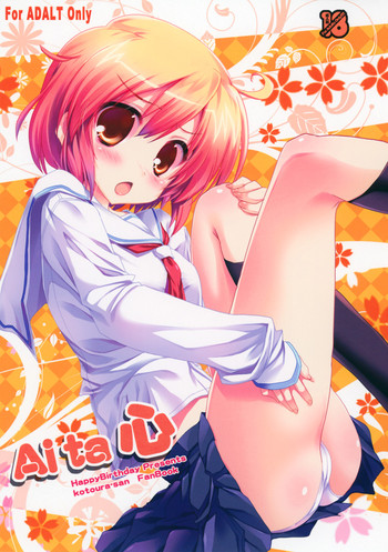 (サンクリ58) [Happy Birthday (丸ちゃん。)] Ai ta 心 (琴浦さん)