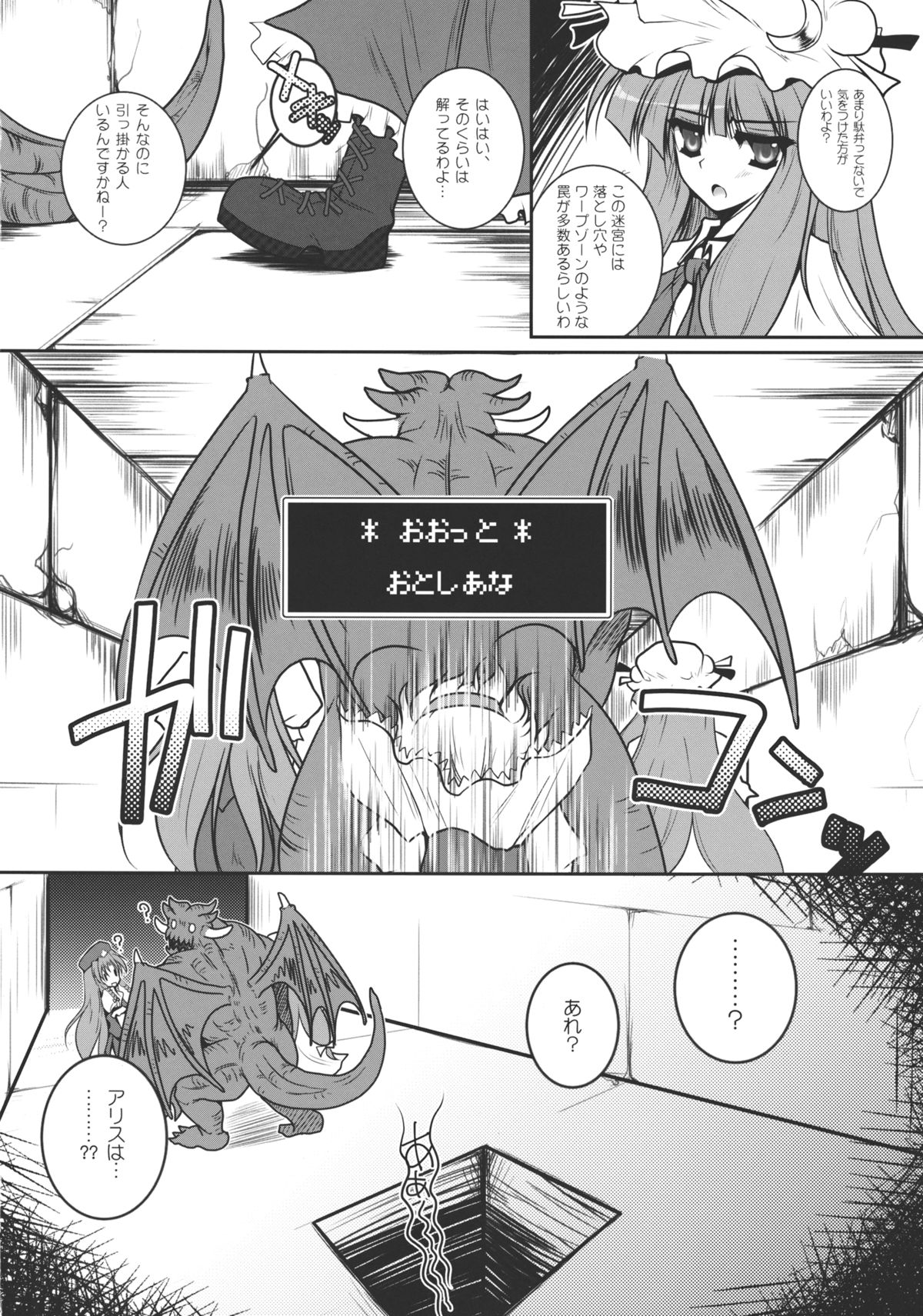 (C83) [男爵領 (男爵)] ぱちゅーどりぃ (東方Project)