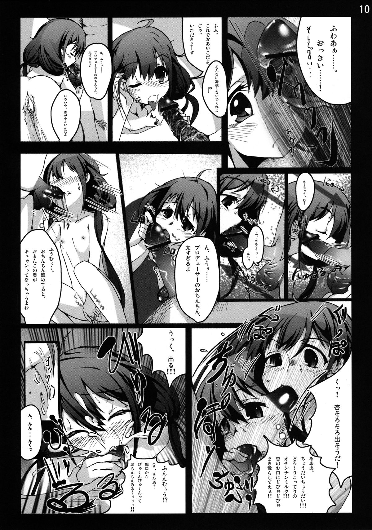 [vyowolf (べぃお)] 双葉杏からの好感度がMAXになりました!! (アイドルマスター シンデレラガールズ) [DL版]