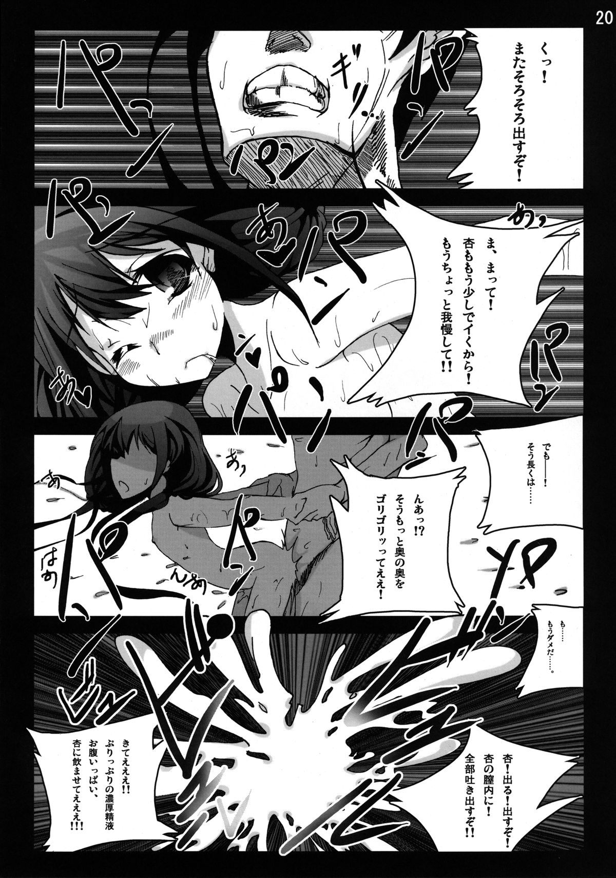 [vyowolf (べぃお)] 双葉杏からの好感度がMAXになりました!! (アイドルマスター シンデレラガールズ) [DL版]