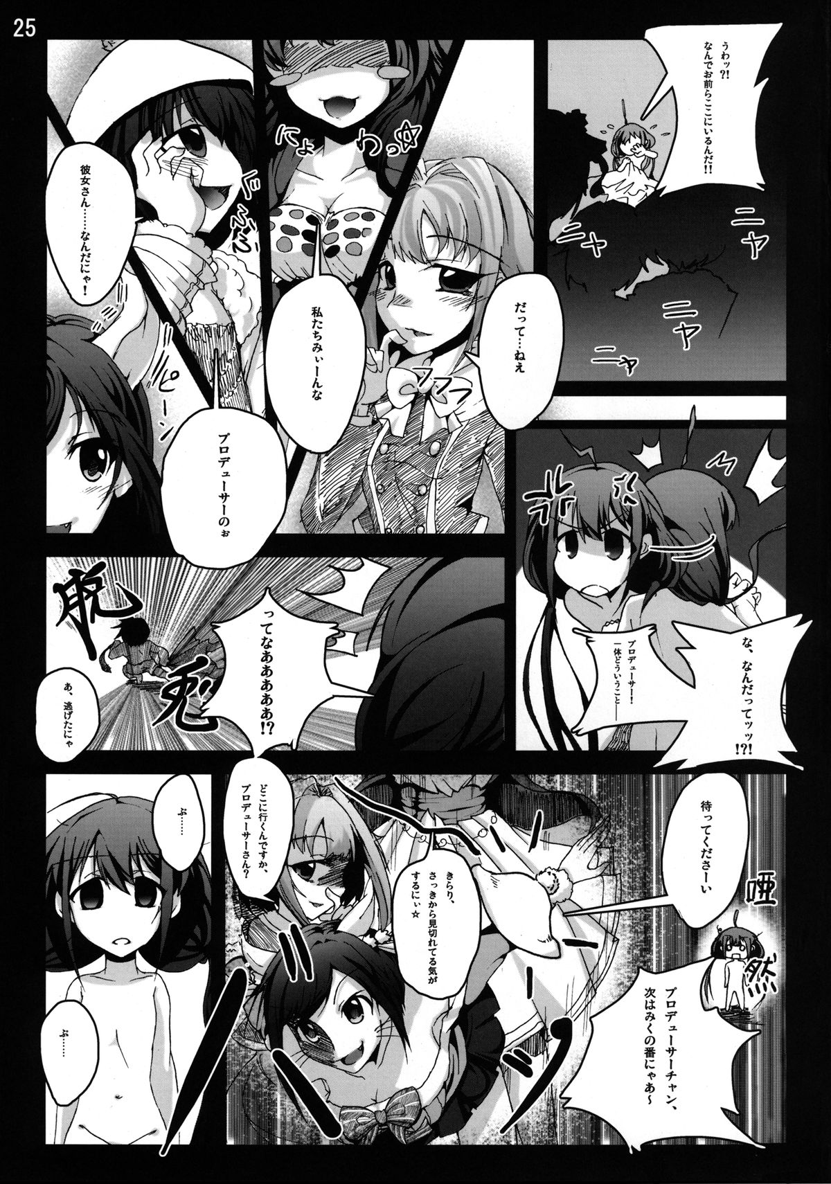 [vyowolf (べぃお)] 双葉杏からの好感度がMAXになりました!! (アイドルマスター シンデレラガールズ) [DL版]