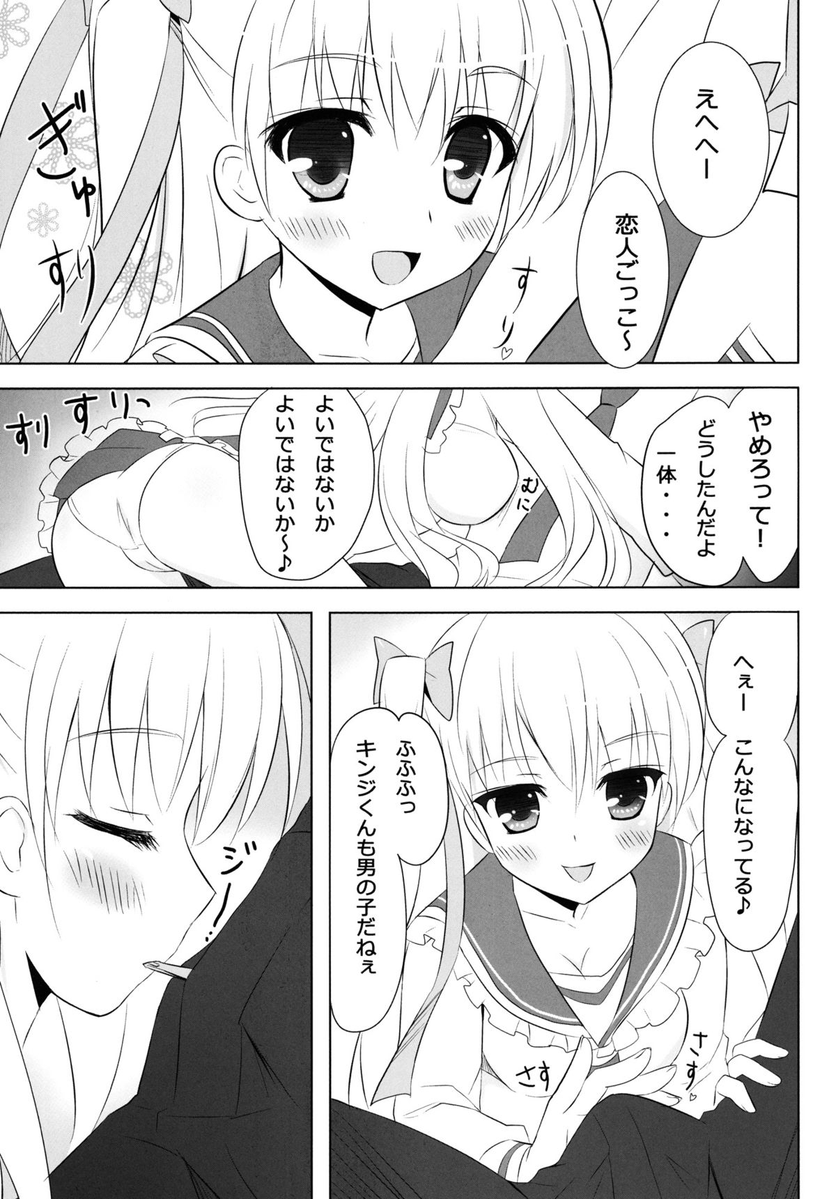 (C80) [あめ のち ゆき (あめとゆき)] Honey Honey (緋弾のアリア)