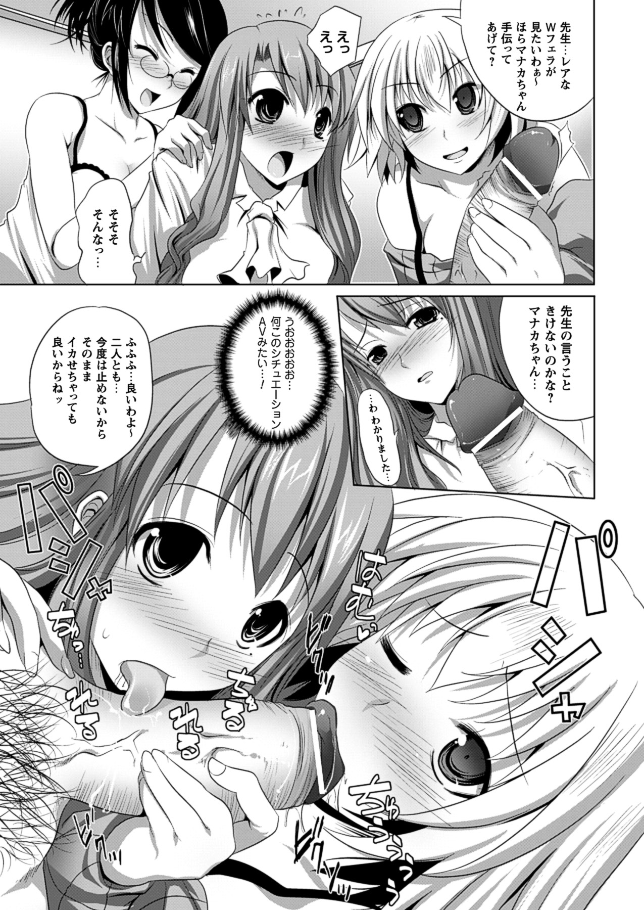 [MAKI] 美人マンガ家とふしだらアシスタンツ ~Beautiful Woman Comic Artist and Immoral Assistants~ (二次元ドリームコミックス292) [DL版]