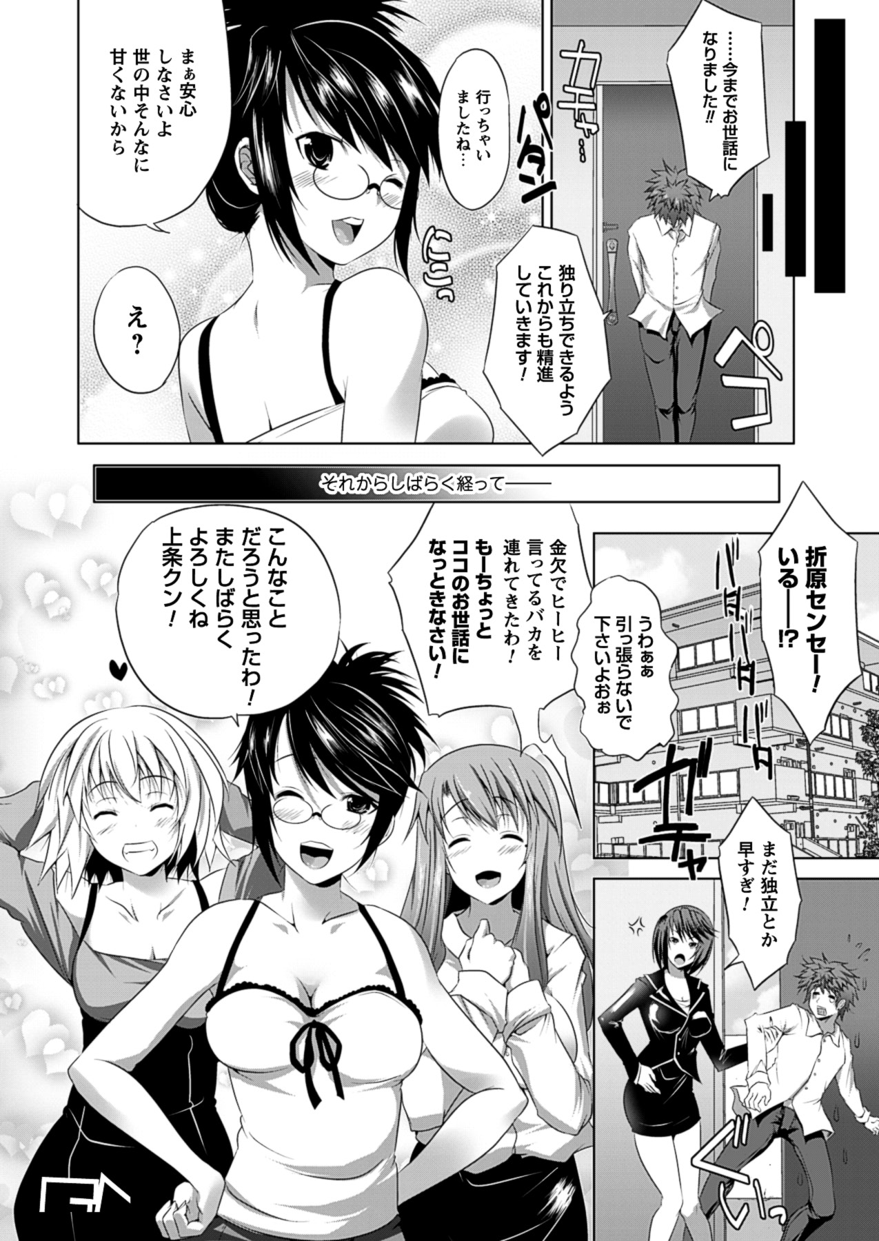 [MAKI] 美人マンガ家とふしだらアシスタンツ ~Beautiful Woman Comic Artist and Immoral Assistants~ (二次元ドリームコミックス292) [DL版]