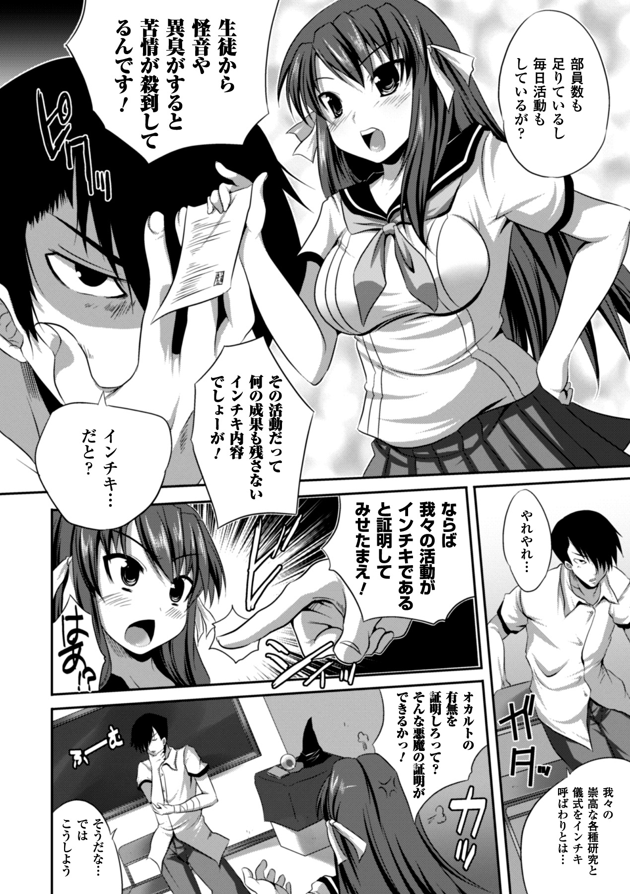 [MAKI] 美人マンガ家とふしだらアシスタンツ ~Beautiful Woman Comic Artist and Immoral Assistants~ (二次元ドリームコミックス292) [DL版]