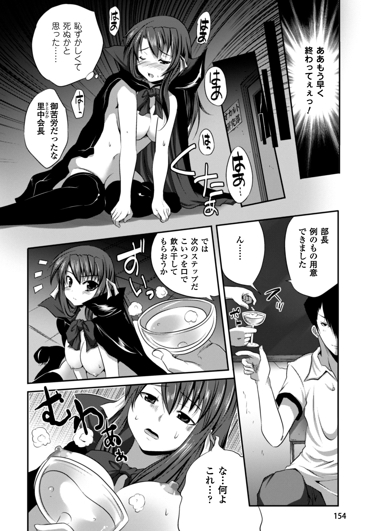 [MAKI] 美人マンガ家とふしだらアシスタンツ ~Beautiful Woman Comic Artist and Immoral Assistants~ (二次元ドリームコミックス292) [DL版]