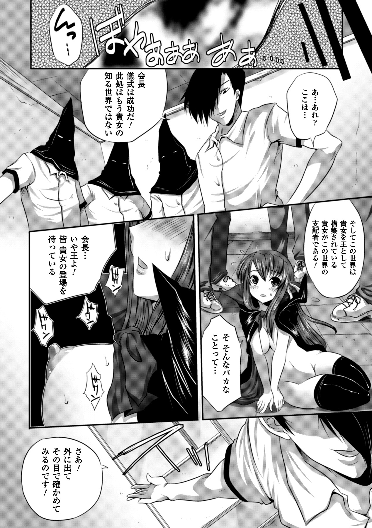 [MAKI] 美人マンガ家とふしだらアシスタンツ ~Beautiful Woman Comic Artist and Immoral Assistants~ (二次元ドリームコミックス292) [DL版]