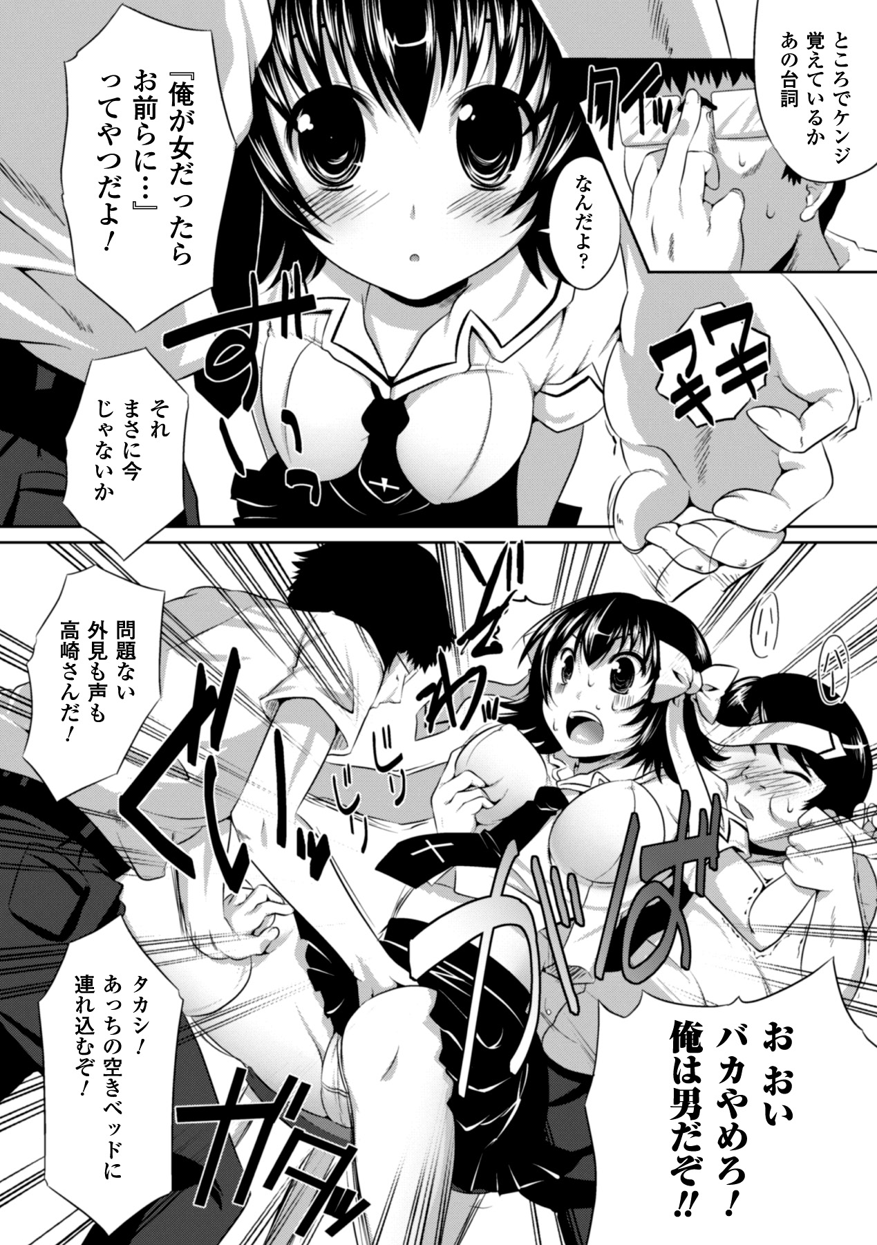 [MAKI] 美人マンガ家とふしだらアシスタンツ ~Beautiful Woman Comic Artist and Immoral Assistants~ (二次元ドリームコミックス292) [DL版]