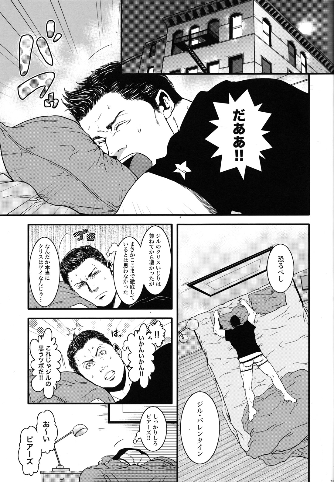 Oinarioimo：Do Forgetfullness Gorillas Dream of Banana（健忘ゴリラはバナナの夢を見るか）