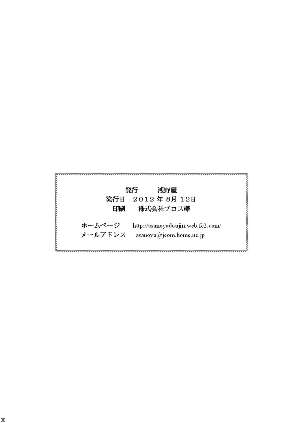 [浅野屋 (キッツ)] 精神崩壊するまでくすぐりまくって陵辱してみるテスト V (僕は友達が少ない) [英訳] [DL版]