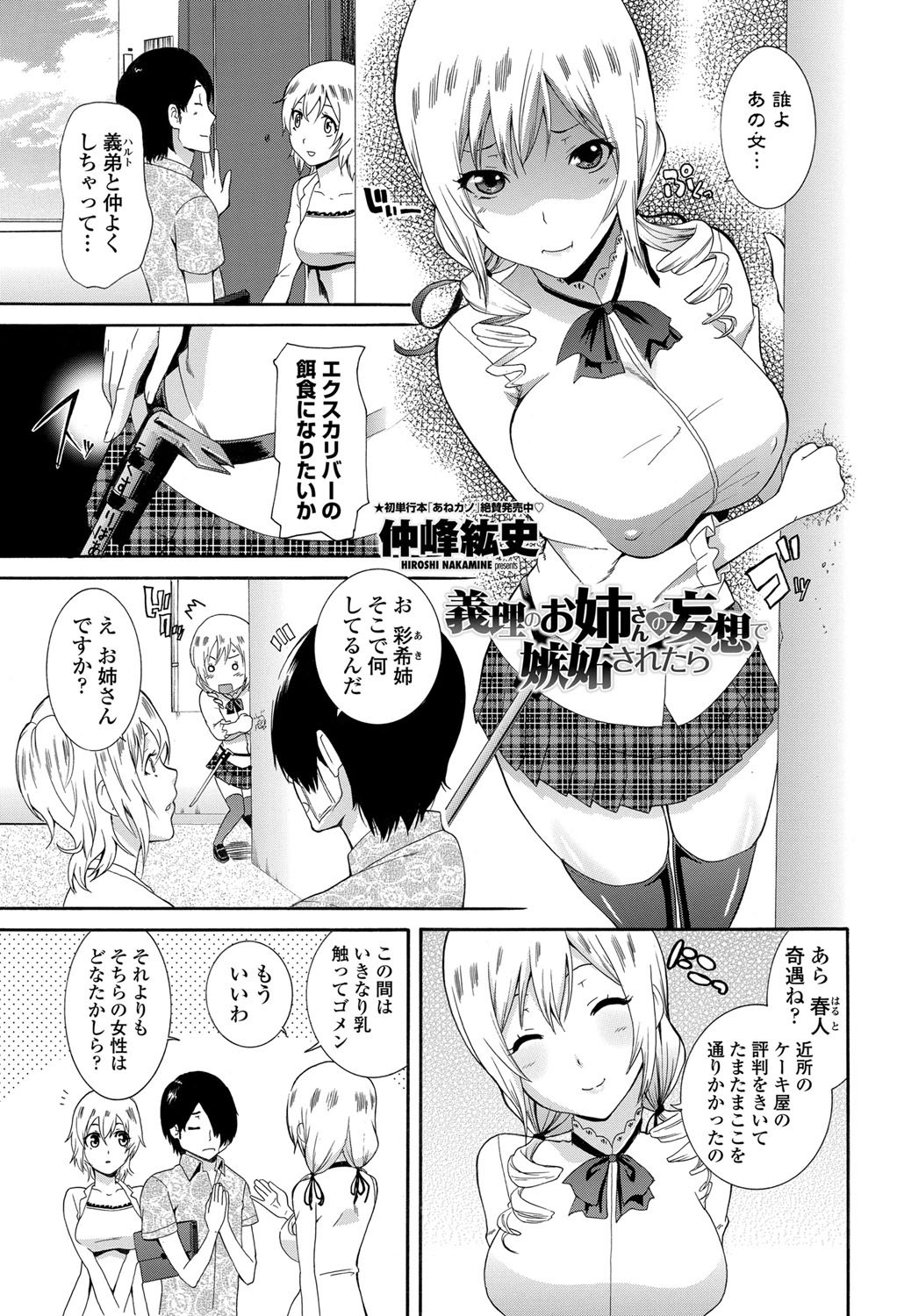 [雑誌] COMICペンギンクラブ山賊版 2012年01月号 Vol.276 Vol. [DL版]