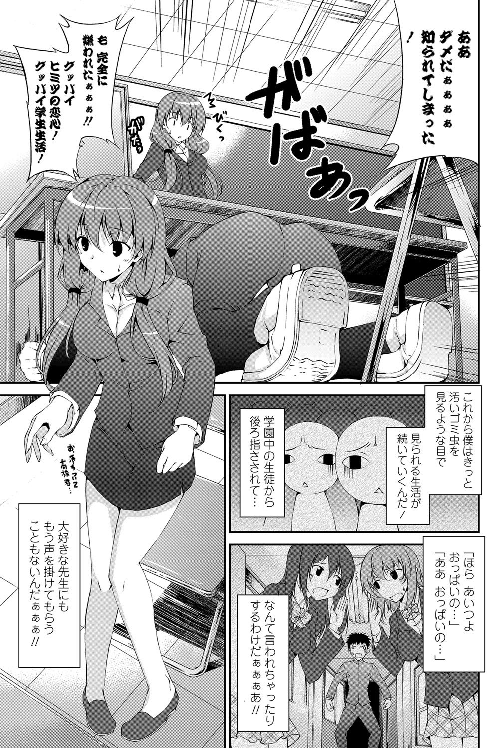 [雑誌] COMICペンギンクラブ山賊版 2012年01月号 Vol.276 Vol. [DL版]