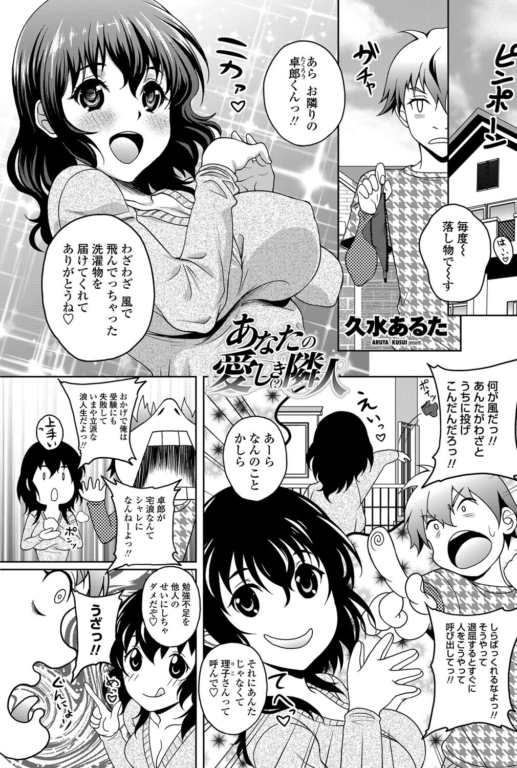 [雑誌] COMICペンギンクラブ山賊版 2012年02月号 Vol.277 Vol. [DL版]