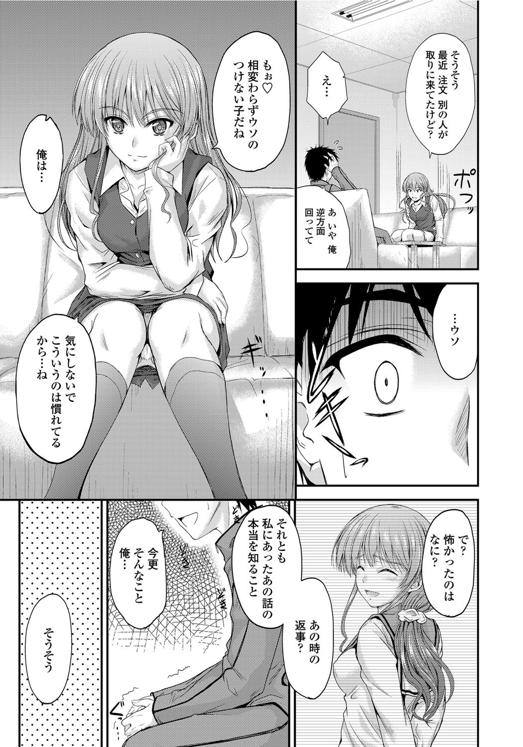 [雑誌] COMICペンギンクラブ山賊版 2012年02月号 Vol.277 Vol. [DL版]