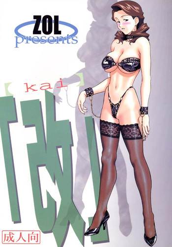 Zol - Kai「改」 Zol - Kai「改」