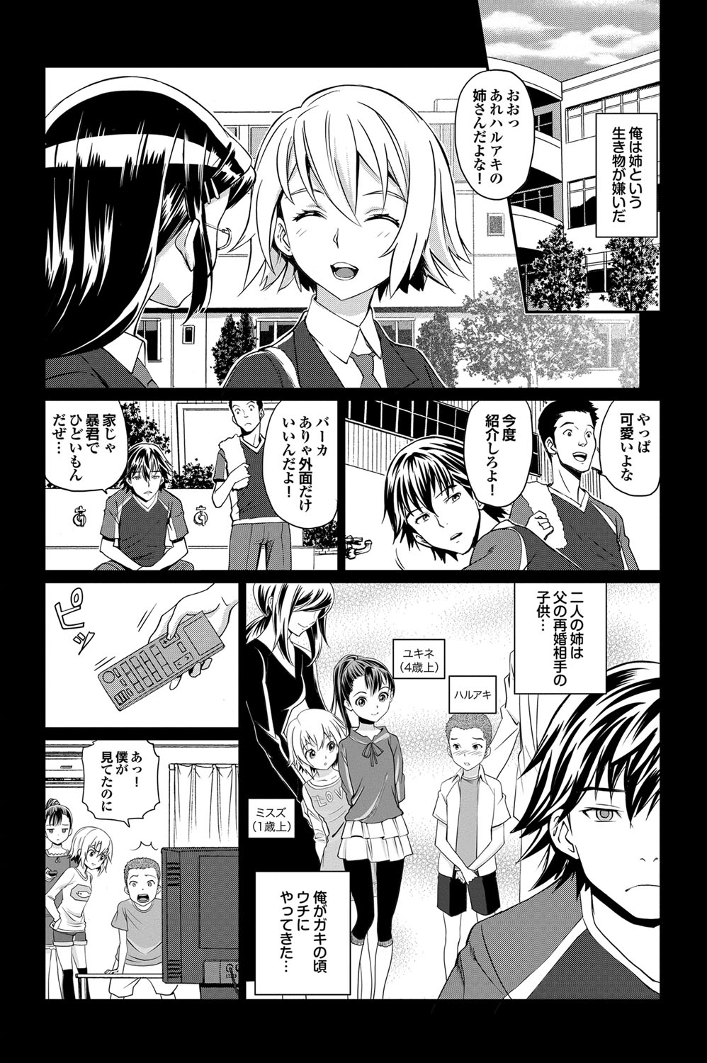 COMIC プルメロ 2012年2月号 [DL版]