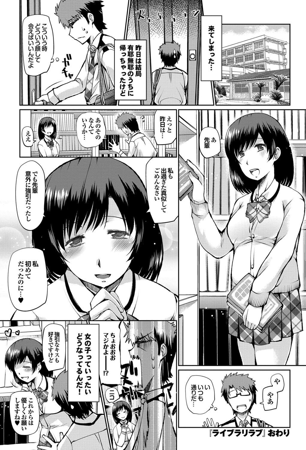 COMIC プルメロ 2012年2月号 [DL版]