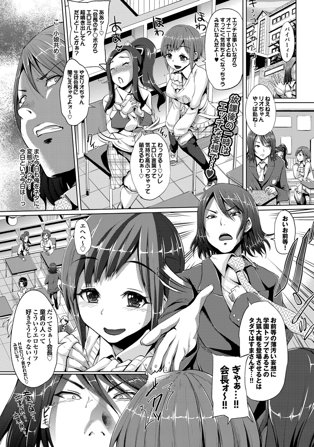 COMIC プルメロ 2012年2月号 [DL版]