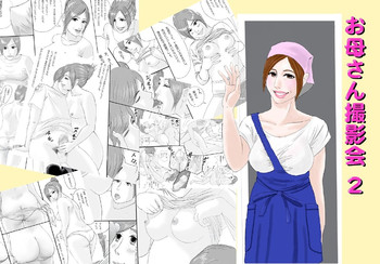 [ヒロQ] お母さん撮影会2
