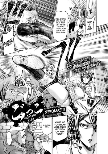 [ねろましん] ごっこ (コミックメガストア 2013年1月号) [英訳]