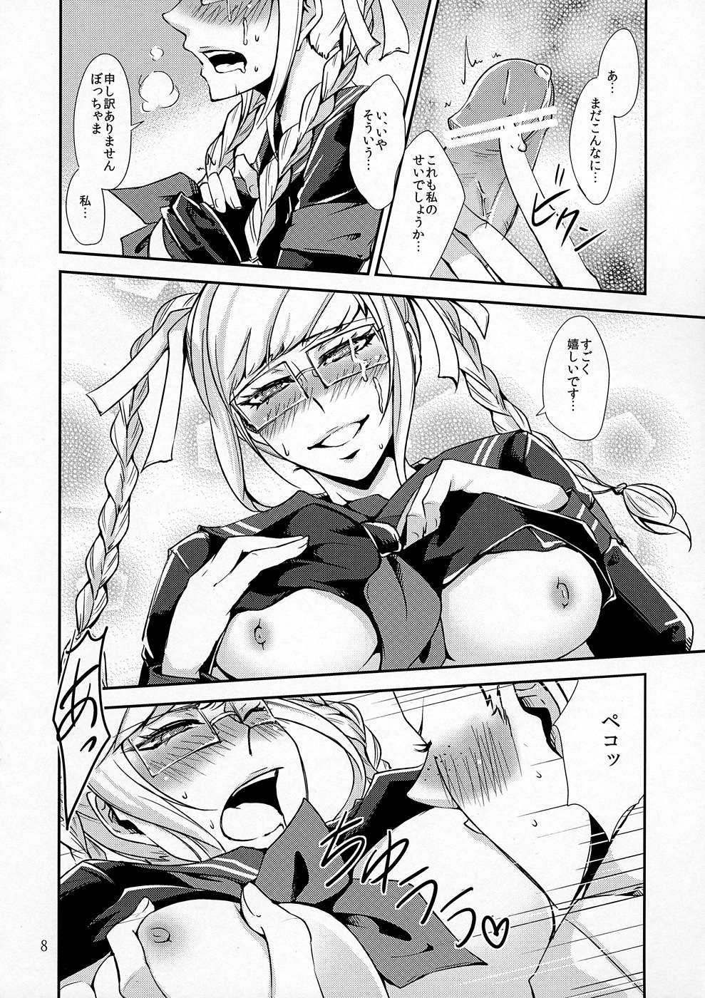 (サンクリ52) [lovesca (あんこ)] peko (ダンガンロンパ)