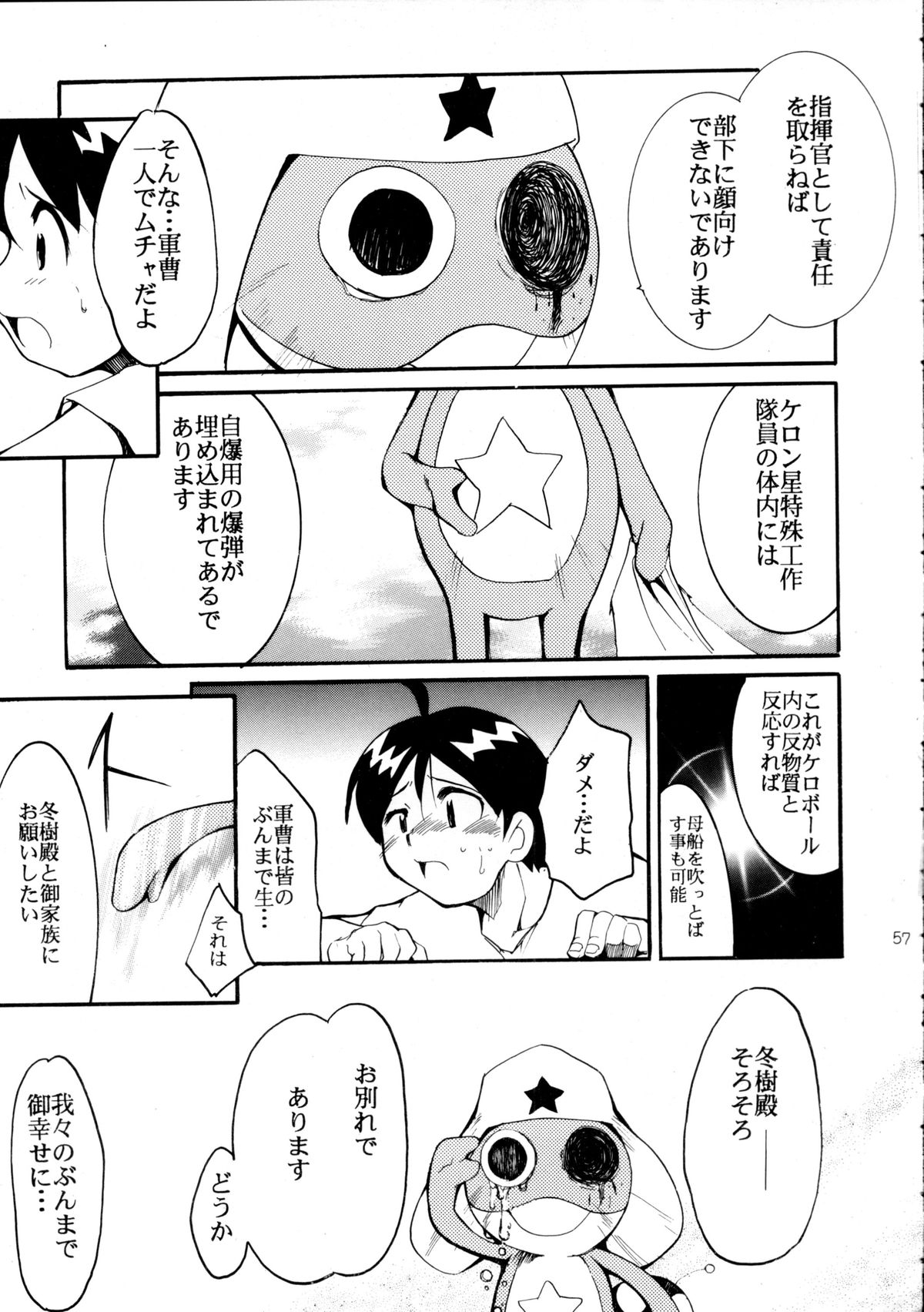 (C58) [スタジオKIMIGABUCHI (えんとっくん)] ピンばけ (ラブひな)