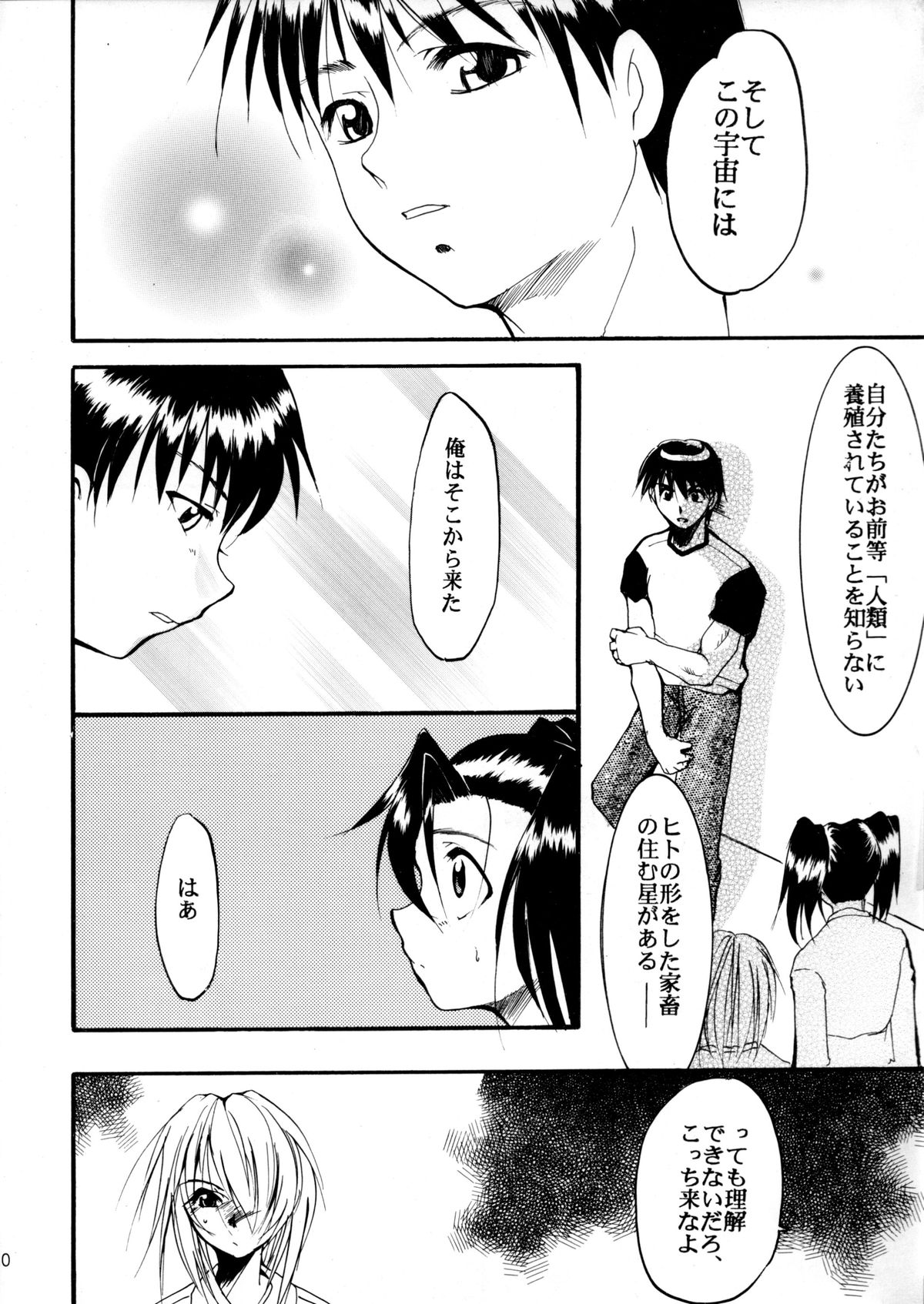 (C58) [スタジオKIMIGABUCHI (えんとっくん)] ピンばけ (ラブひな)