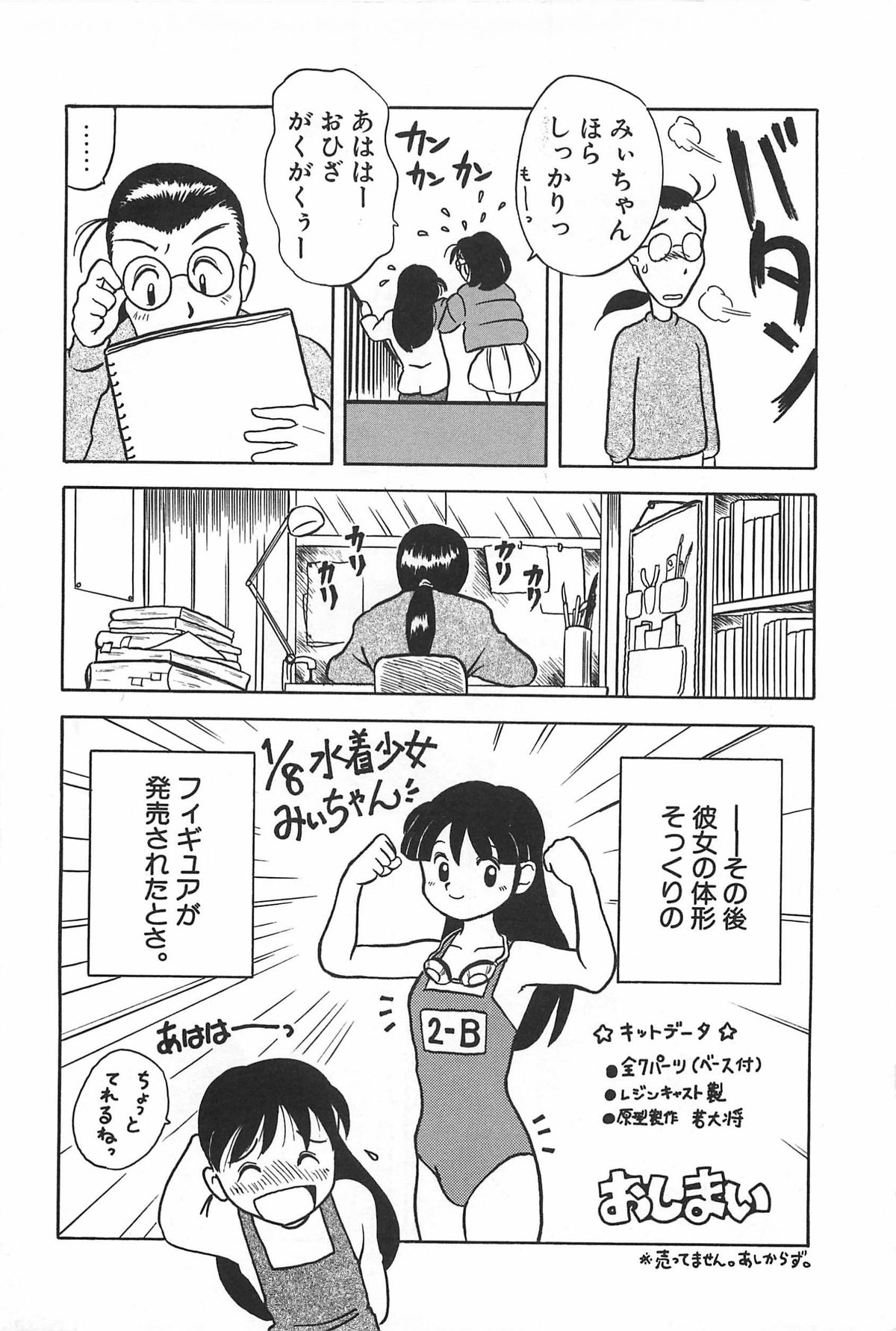 [うらまっく] まにまに