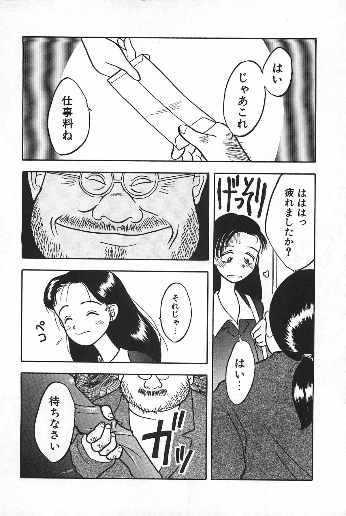 [うらまっく] まにまに