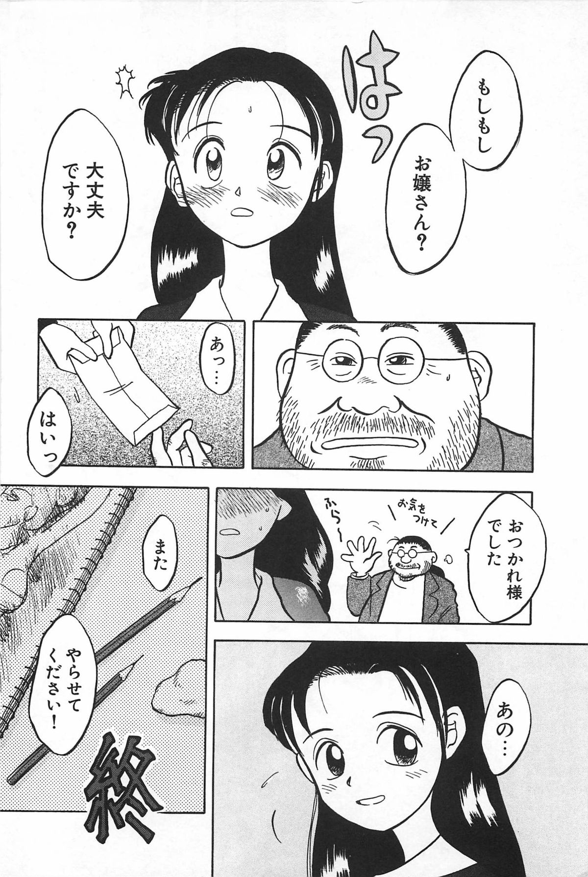 [うらまっく] まにまに