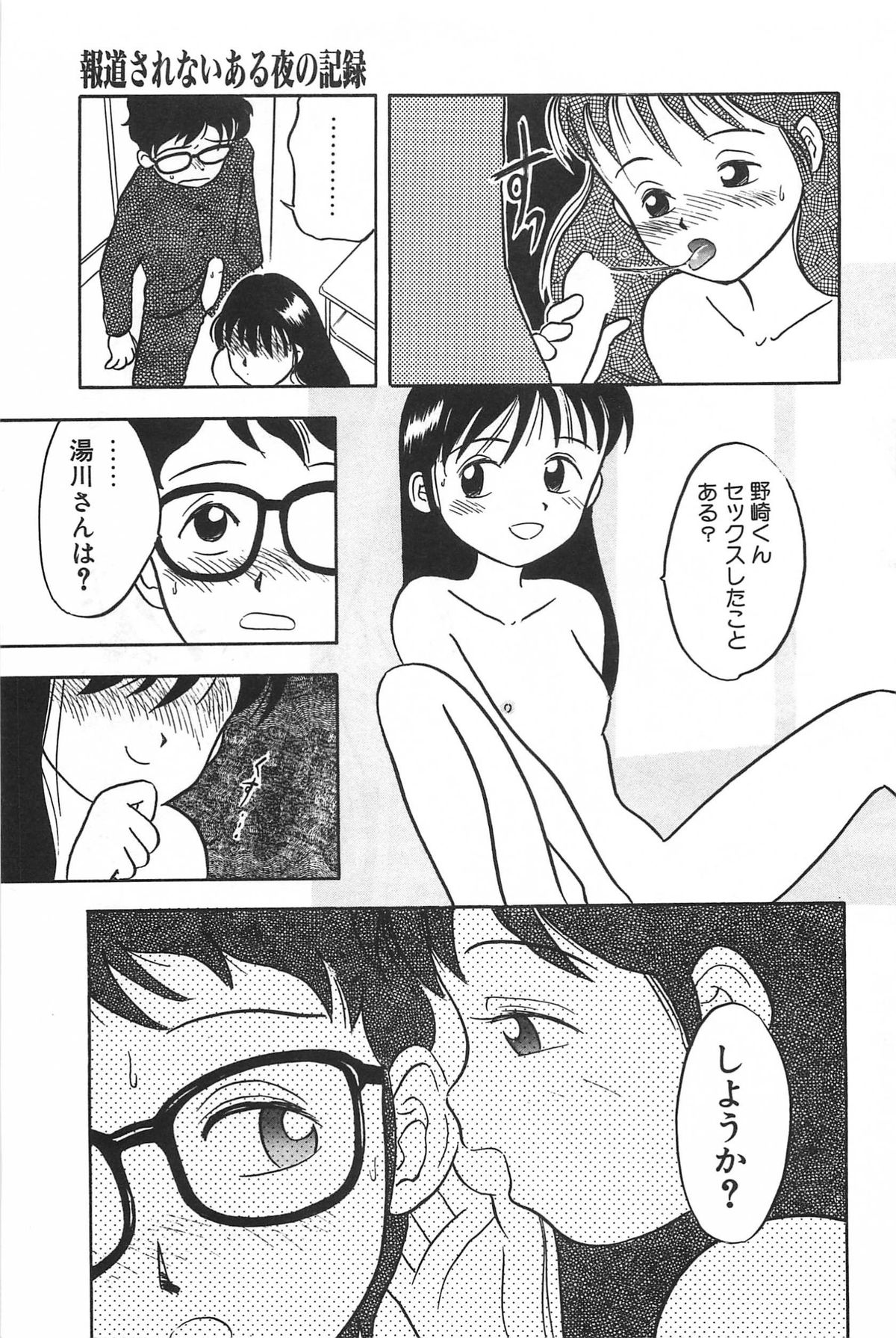 [うらまっく] まにまに