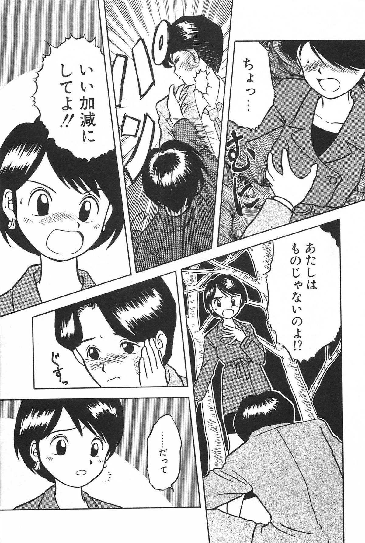 [うらまっく] まにまに