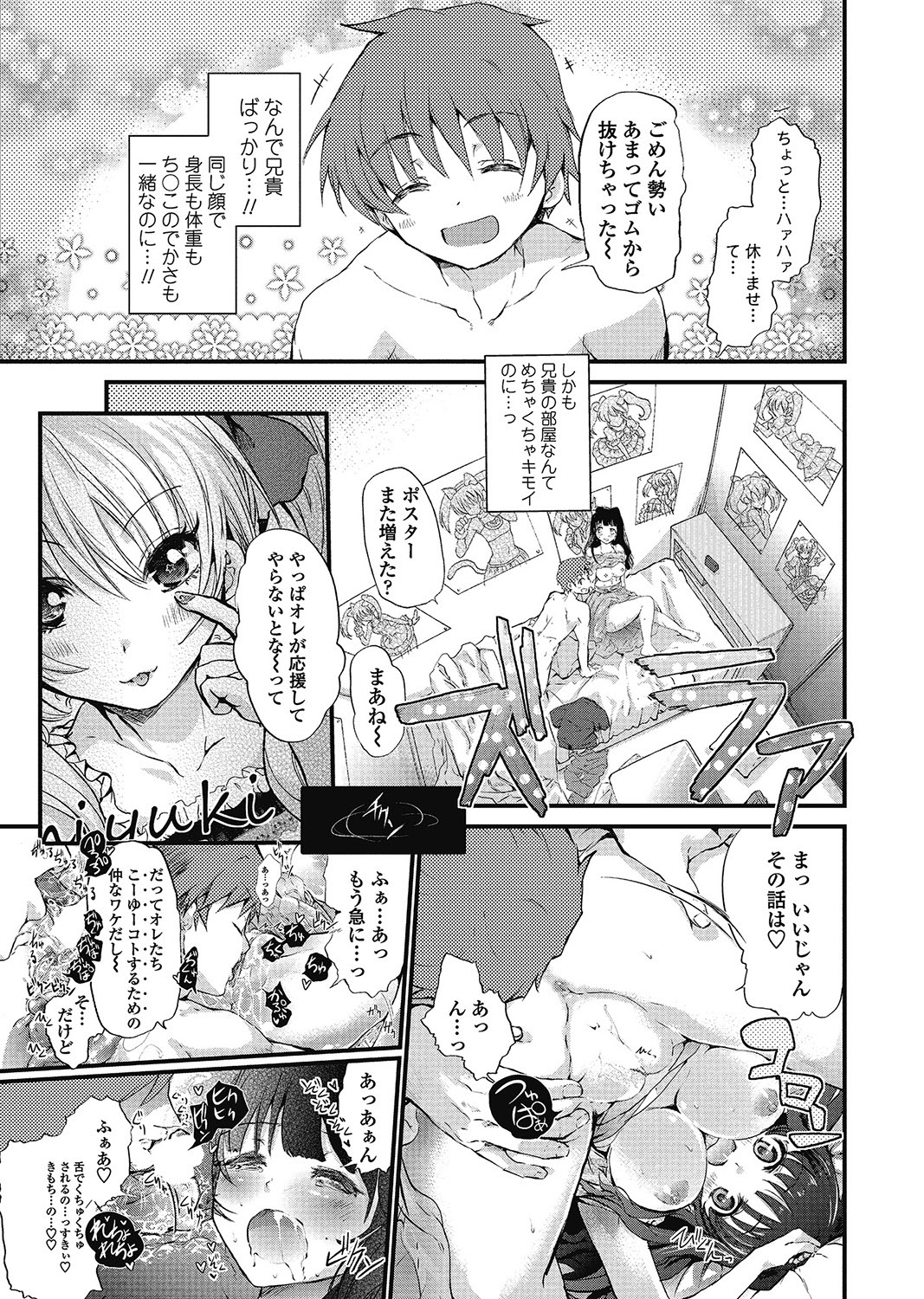 COMIC ペンギンクラブ 2012年12月号 Vol.316 [DL版]