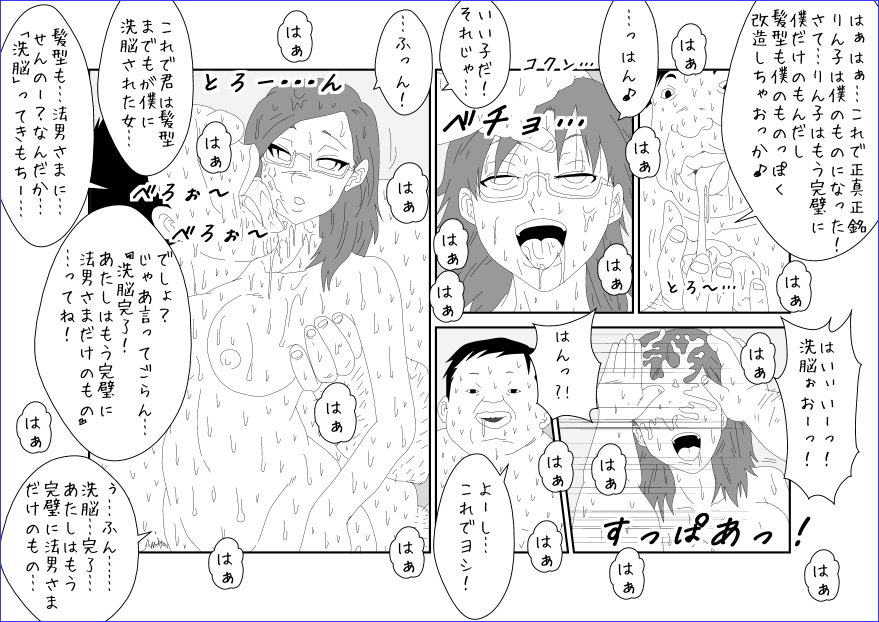 [Alice.Blood]洗脳教育室〜佐隈り☆子編〜