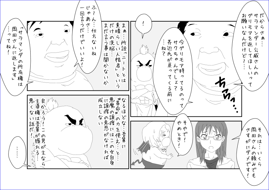 [Alice.Blood]洗脳教育室〜佐隈り☆子編〜