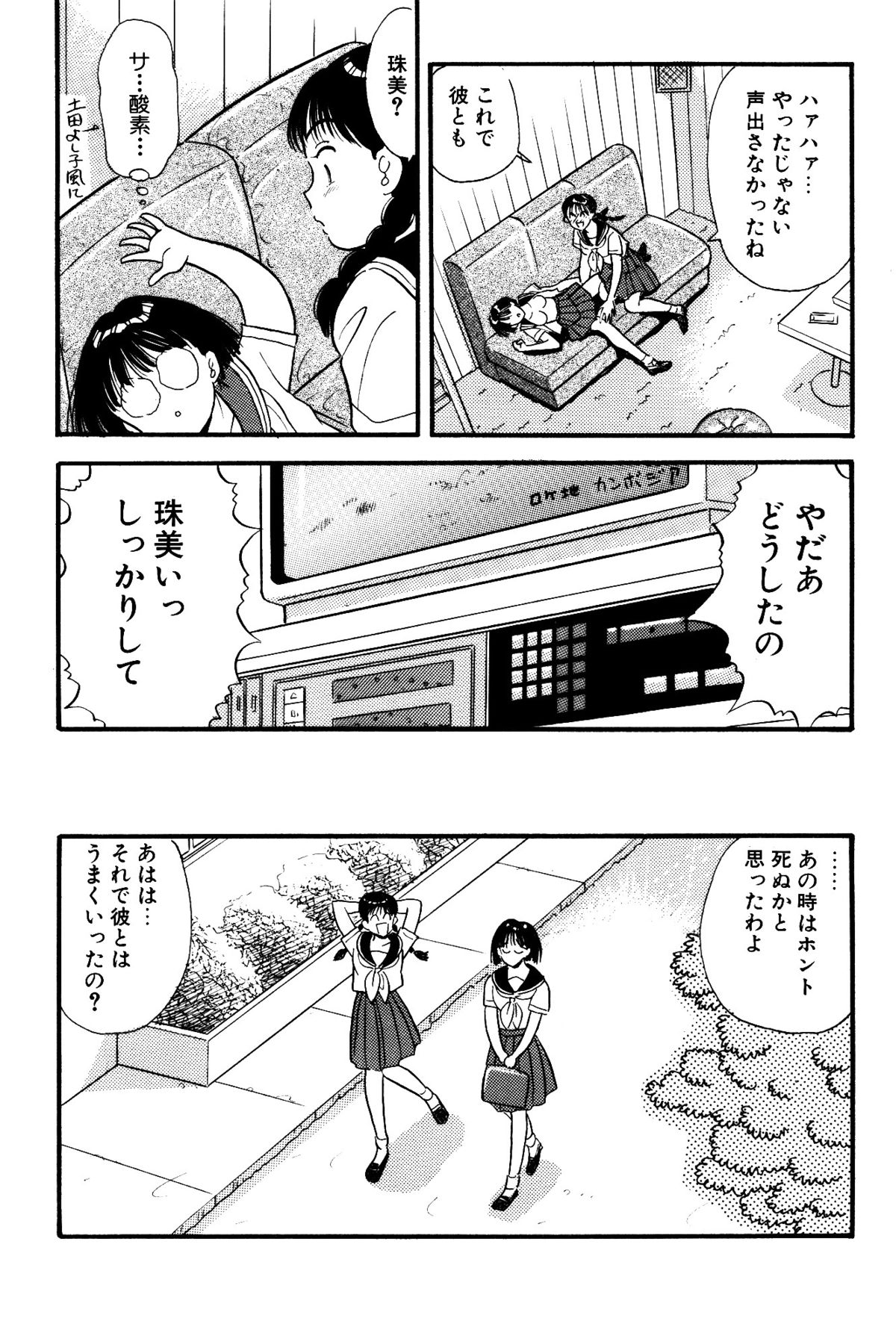 [丸美企画] ハンカチ咥えて