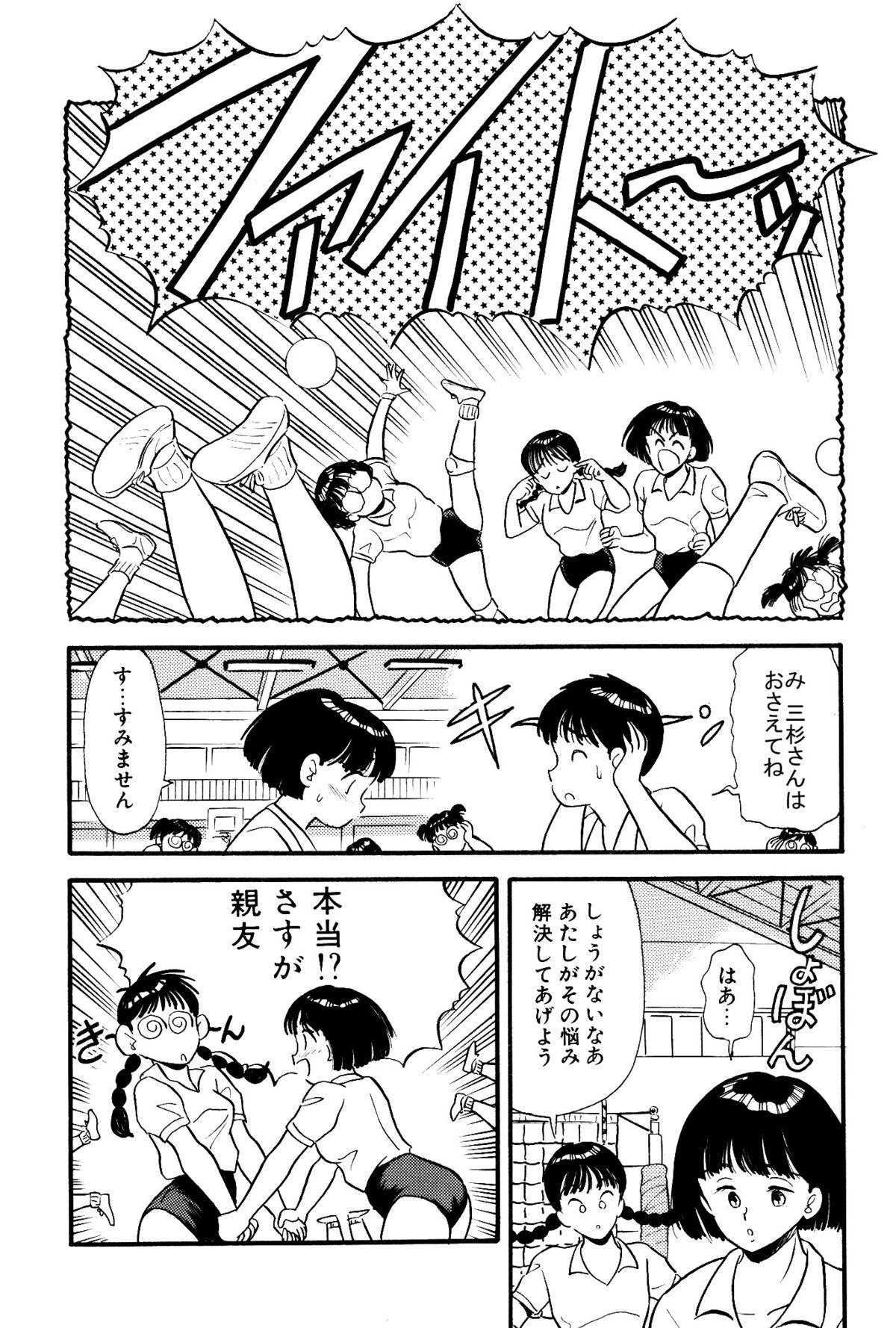 [丸美企画] ハンカチ咥えて