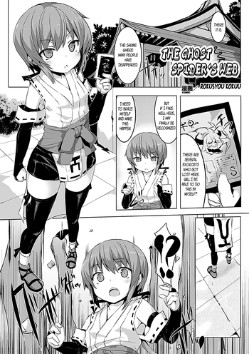 [緑青黒羽] 鬼蜘蛛の巣 (コミックアンリアルアンソロジー 異種姦マニアクス Vol.1) [英訳] [DL版]