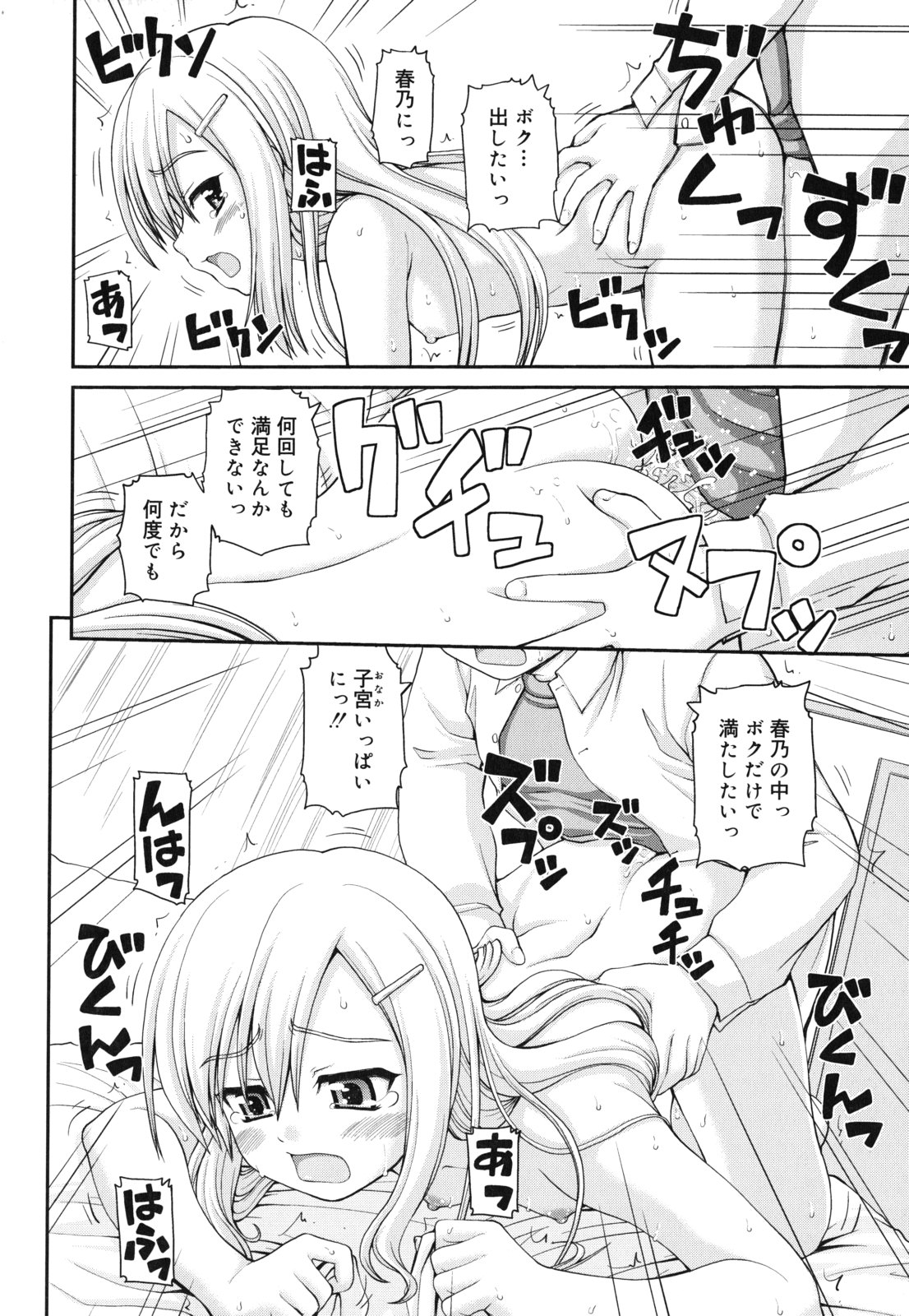 [カイシンシ] 乙女心は恋の色