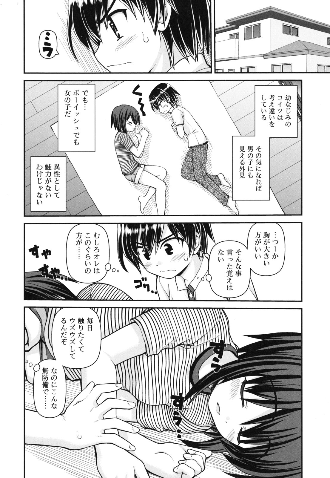 [カイシンシ] 乙女心は恋の色