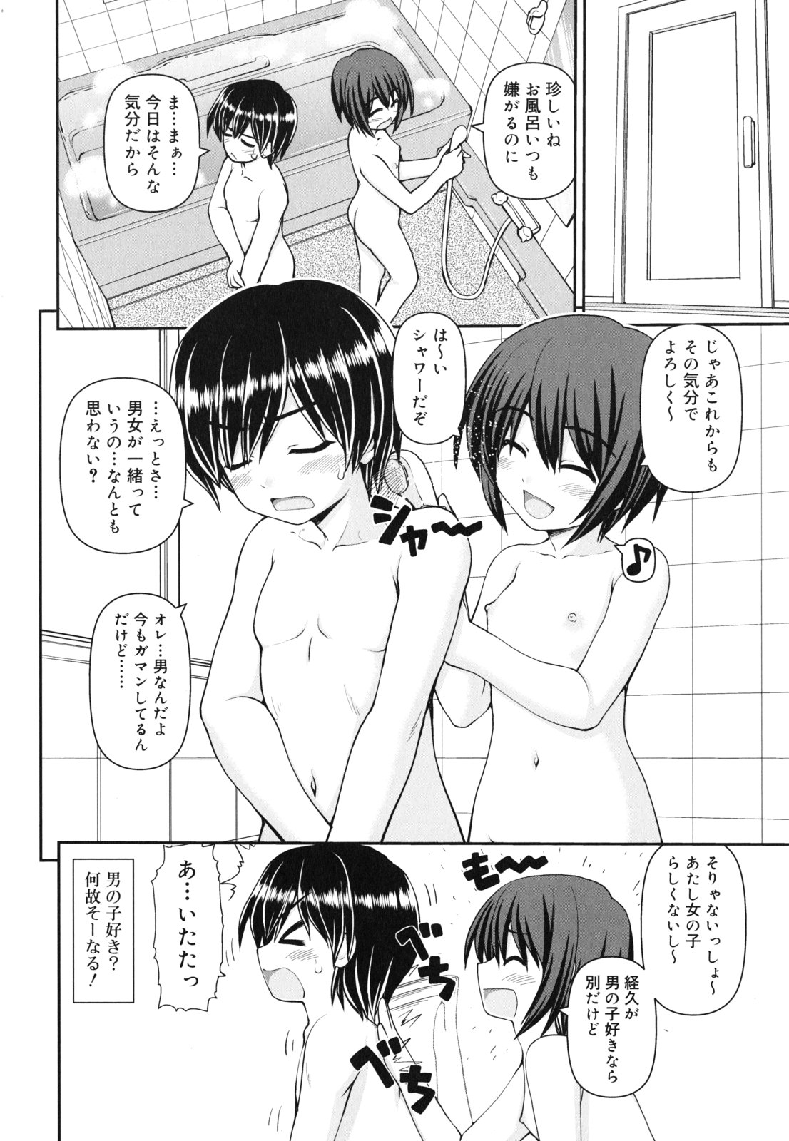 [カイシンシ] 乙女心は恋の色