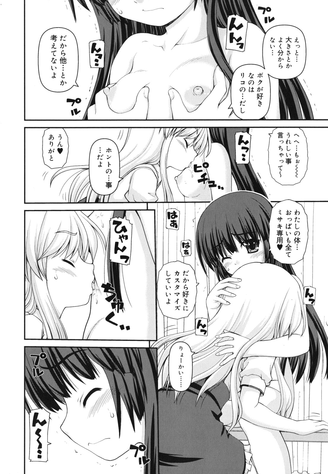 [カイシンシ] 乙女心は恋の色