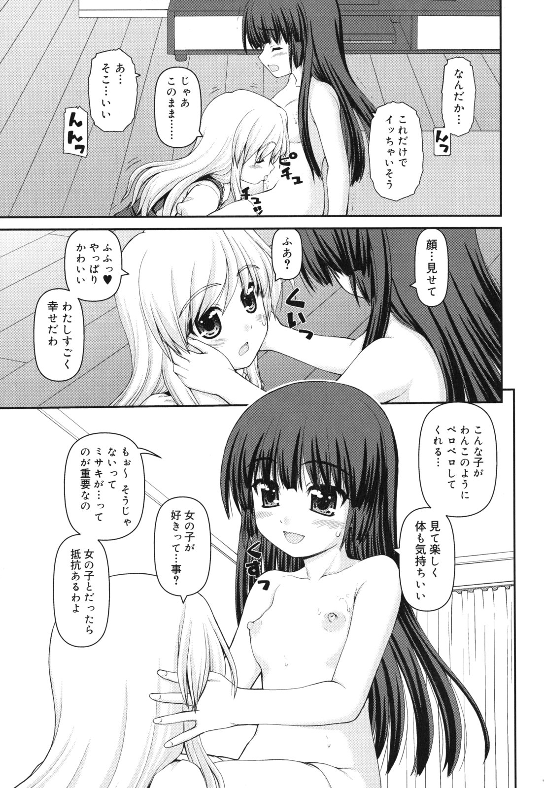 [カイシンシ] 乙女心は恋の色