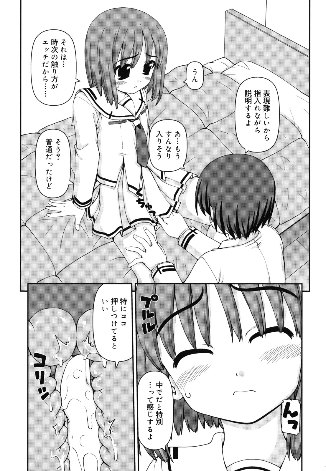 [カイシンシ] 乙女心は恋の色