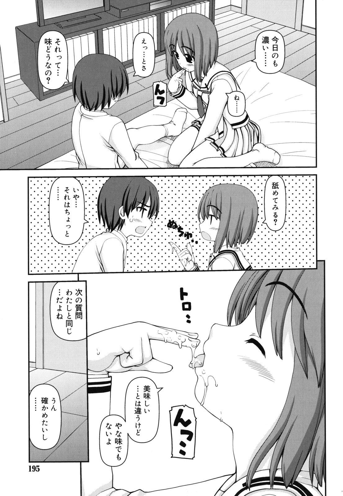 [カイシンシ] 乙女心は恋の色