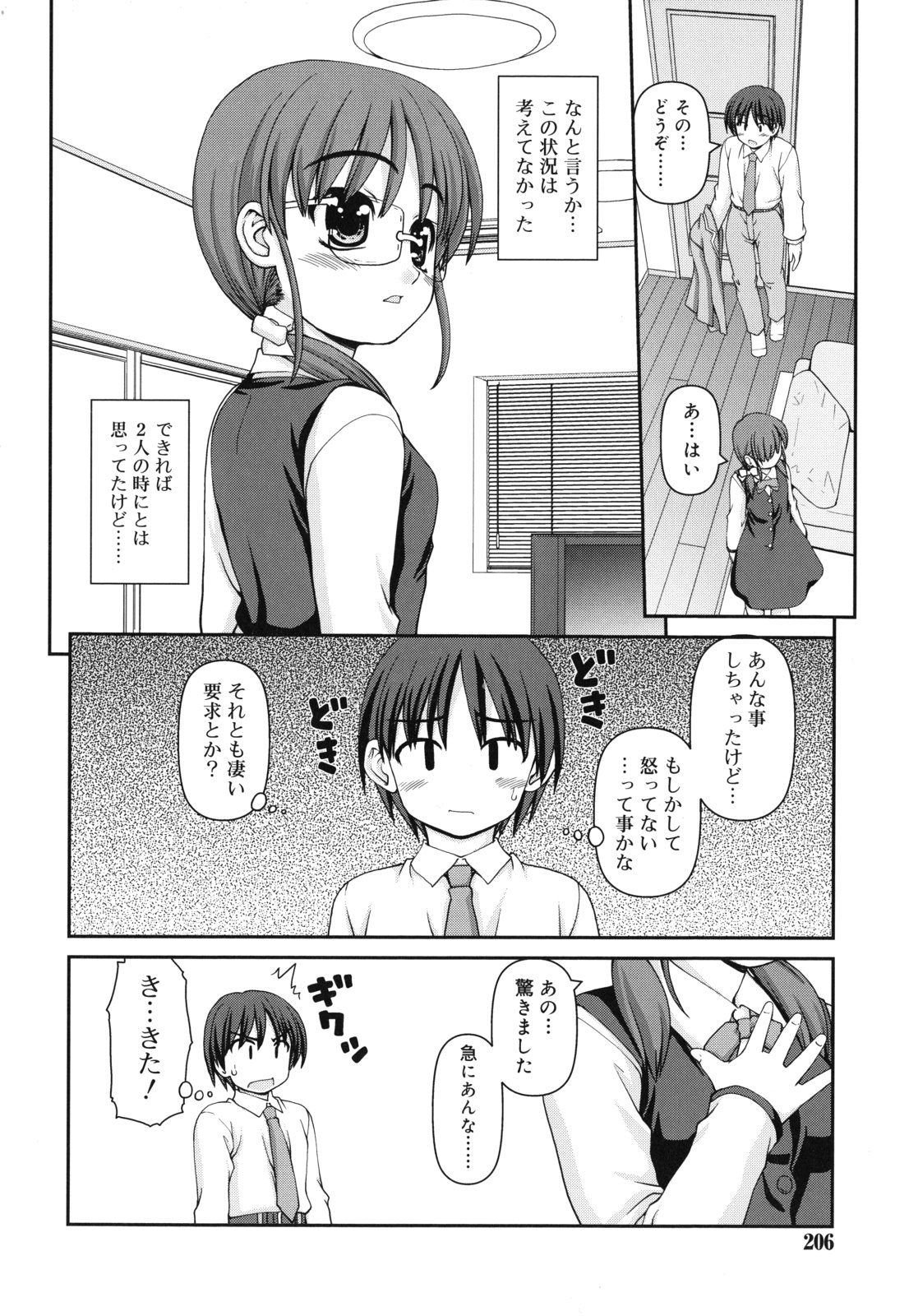 [カイシンシ] 乙女心は恋の色