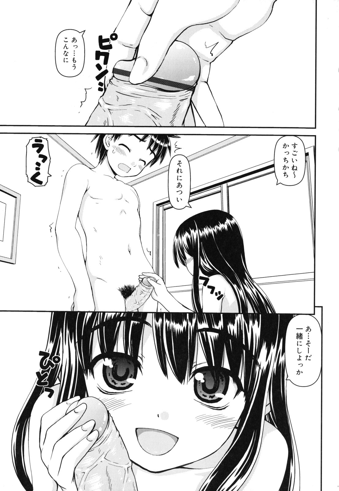 [カイシンシ] 乙女心は恋の色