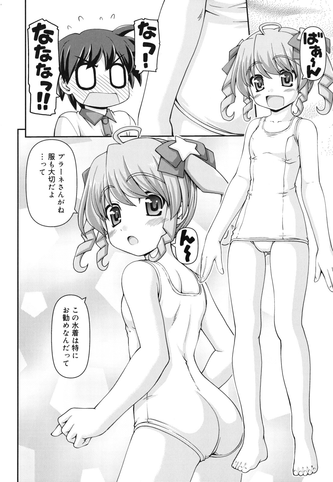 [カイシンシ] 乙女心は恋の色