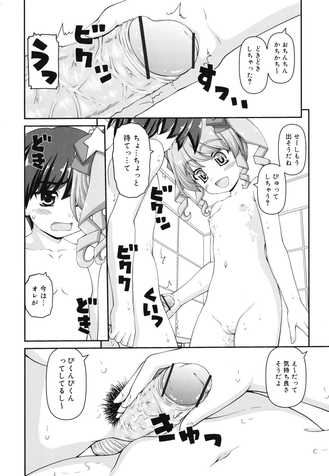 [カイシンシ] 乙女心は恋の色