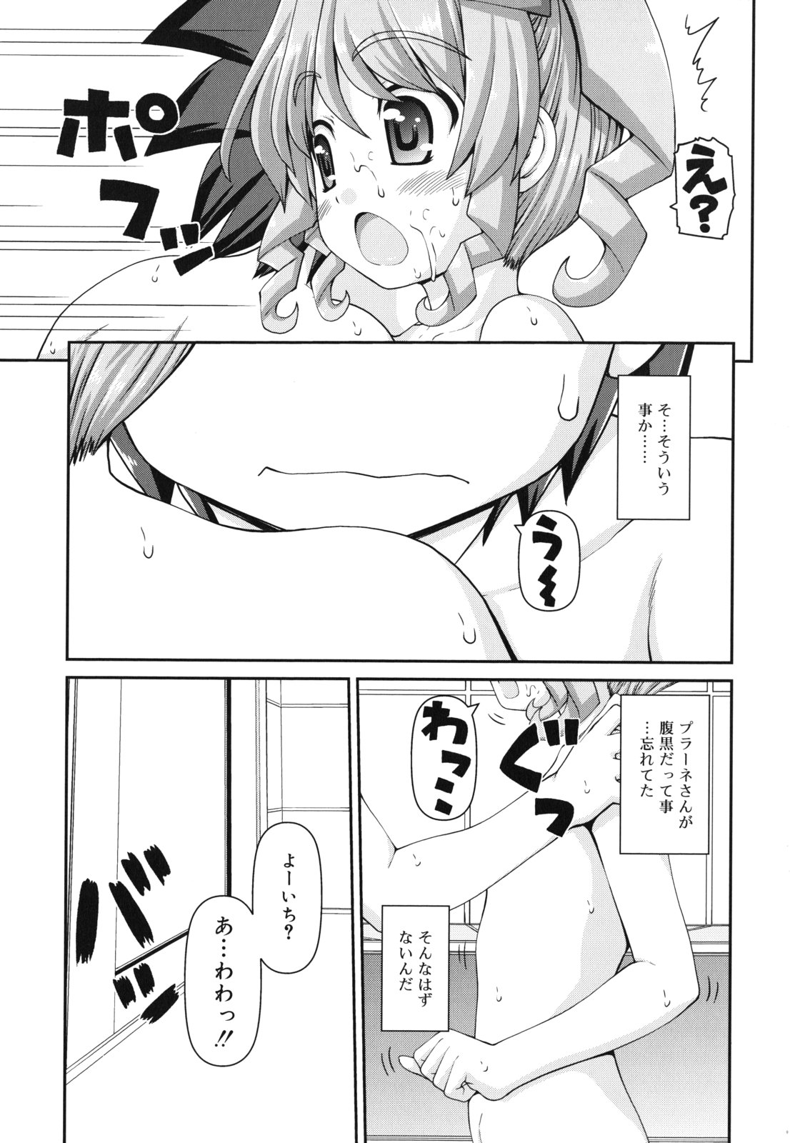 [カイシンシ] 乙女心は恋の色